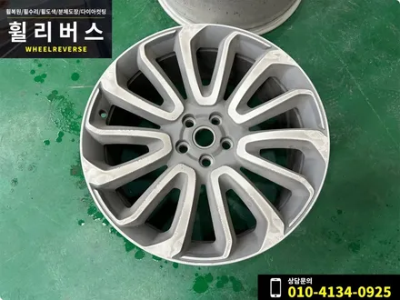 <휠리버스> 파주 일산 휠수리 휠복원 / 랜드로버 레인지로버 보그 22인치 휠 블랙 분체도장 휠도색 시공 후기 / 파주시 오도동