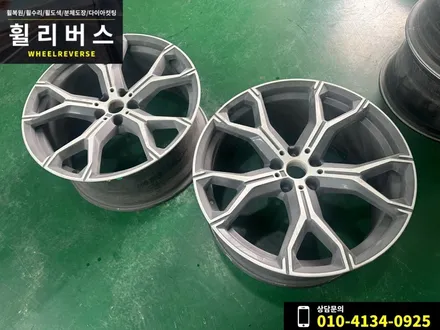<휠리버스> 파주 일산 휠복원 휠도색 / BMW X6 21인치 휠 다이아컷팅 분체도장 휠복원 휠도색 시공 후기 / 파주시 오도동