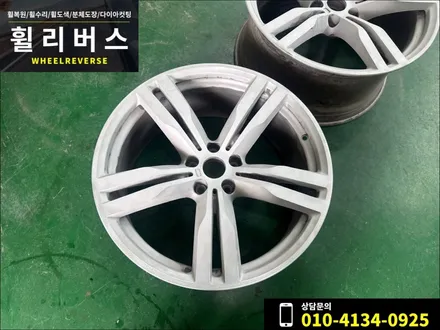 <휠리버스> 파주 일산 휠도색 휠복원 / BMW 6GT 20인치 휠 고스트크롬 분체도장 휠도색 휠복원 시공 후기 / 파주시 오도동