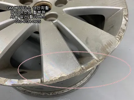 [휠리버스] 수원 용인 베리타스 18인치휠   다이아컷팅  휠복원  휠도색  작업 후기입니다 / 파주시 오도동