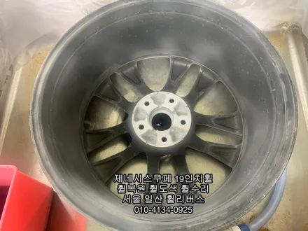 [휠리버스] 제네시스쿠페 퍼포먼스 젠쿱 19인치휠 고스트크롬 분체도장 휠도색 휠복원시공 후기입니다 / 파주시 오도동