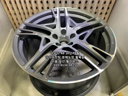 <휠리버스> 아우디 R8  20인치휠 전면가공 다이아컷팅 휠복원 휠도색 분체도장 일산 휠리버스 시공 / 파주시 오도동