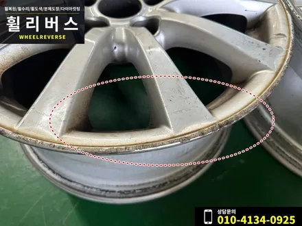 파주 일산 휠복원 휠도색 렉서스 is250 17인치 휠 순정 실버 분체도장 시공후기~! / 파주시 오도동