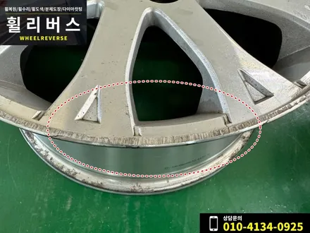베리타스 순정 17인치 휠 실버 분체도장 휠도색 휠복원 파주 일산 휠리버스 시공후기~~~! / 파주시 오도동