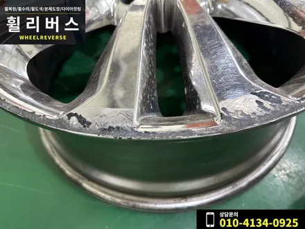 <휠리버스> 파주 일산 휠복원 휠도색 / 카니발 19인치 휠 유광블랙 분체도장 시공후기 / 파주시 오도동
