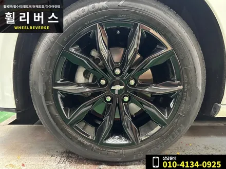 <휠리버스> 일산 휠복원 휠도색 / 쉐보레 말리부 17인치 휠 블랙유광 분체도장 휠도색 휠복원 시공 후기~! / 파주시 오도동
