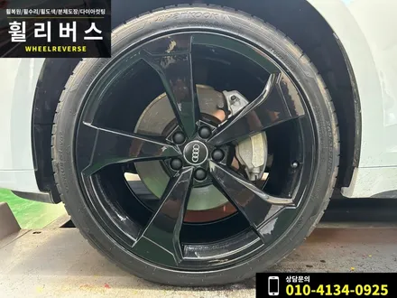 <휠리버스> 파주 일산 휠복원 휠도색 / 아우디 A5 카브리올레 20인치 휠 블랙유광 분체도장 시공 후기 / 파주시 오도동