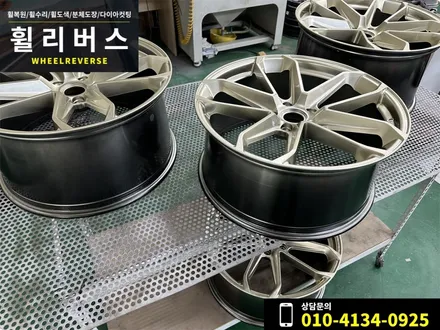<휠리버스> 일산 파주 휠복원 휠도색 / 포르쉐 파나메라 타이칸 22인치 휠 프로즌골드 분체도장 휠도색 시공 후기 / 파주시 오도동