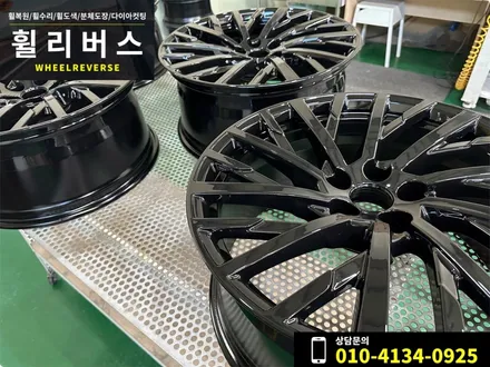 <휠리버스> 파주 일산 휠도색 휠복원 / 아우디 A8 롱바디 20인치 휠 블랙유광 분체도장 휠도색 시공 후기 / 파주시 오도동