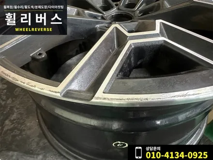 <휠리버스> 파주 일산 휠복원 휠도색 / 서울 BMW I5 20인치 휠 블랙 휠도색 휠복원 시공 후기 / 파주시 오도동
