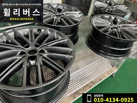 <휠리버스> 파주 일산 휠복원 휠도색 / 기아 K9 19인치 휠 고스트크롬 휠도색 휠복원 캘리퍼도색 시공 후기 / 파주시 오도동