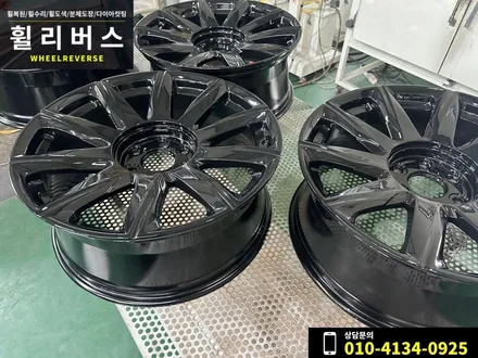 <휠리버스> 파주 일산 휠복원 휠도색 / 캐딜락 에스컬레이드 22인치 휠 블랙유광 분체도장 휠도색 휠복원 시공 후기 / 파주시 오도동
