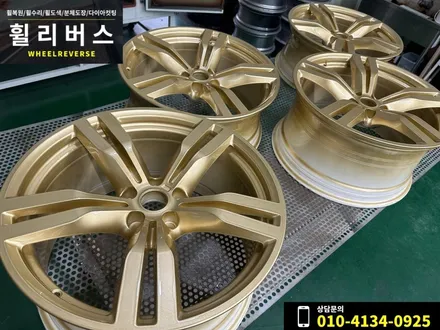 <휠리버스> 파주 일산휠복원 휠도색 / BMW M760LI 20인치 휠 골드커스텀 분체도장 휠도색 휠복원 시공 후기 / 파주시 오도동