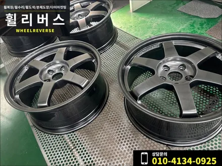 <휠리버스> 파주 일산휠복원 휠도색 / 신형 8세대 골프 GTI 사제 TE37st 18인치 휠 고스트크롬 분체도장 휠도색 휠복원 시공 후기 / 파주시 오도동