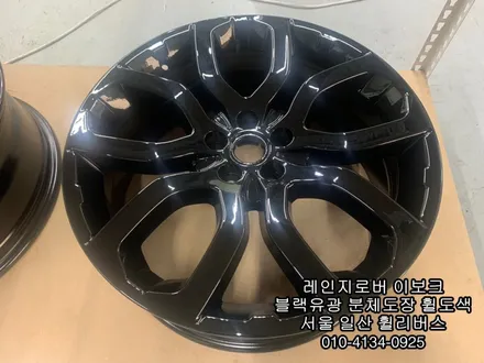 [휠리버스] 김포 부천 레인지로버 이보크 블랙유광 분체도장 휠도색 작업 후기 입니다 / 파주시 오도동