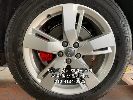 [휠리버스] 벤츠E클래스 18인치 휠 다이아컷팅 휠복원 휠도색  //   아우디 Q5 캘리퍼도색 [일산휠복원] [일산휠도색] / 파주시 오도동