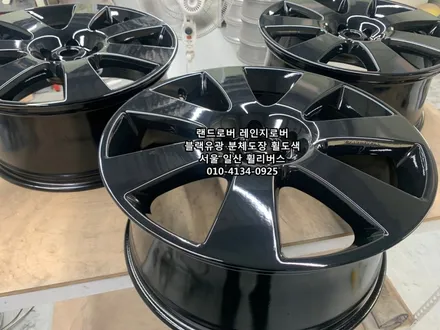 <휠리버스> 랜드로버 레인지로버 롱바디 22인치 휠 블랙유광 분체도장 휠도색 휠복원 캘리퍼도색 [일산휠복원] [일산휠도색] / 파주시 오도동