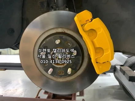 <휠리버스> 쏘렌토 19인치 휠 튜온 블랙유광 분체도장 휠도색 휠복원 캘리퍼도색 [일산휠복원] [일산휠도색] / 파주시 오도동