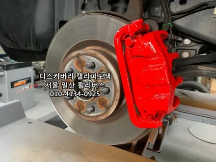 <휠리버스> 랜드로버 디스커버리 19인치 휠 휠복원 휠도색 블랙유광 분체도장 캘리퍼도색 일산 휠리버스 [일산휠복원] [일산휠도색] / 파주시 오도동