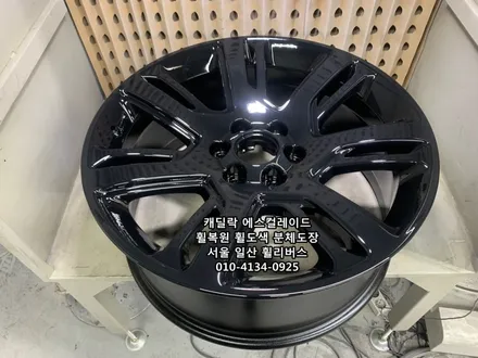 <휠리버스> 캐딜락 에스컬레이드 22인치 휠 휠복원 휠도색 블랙유광 분체도장 일산 휠리버스 [고양일산휠복원] [고양일산휠도색] / 파주시 오도동