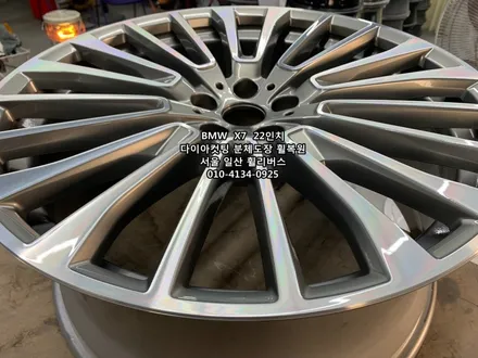 <휠리버스> BMW  X7  22인치 휠 다이아컷팅 분체도장 휠복원 휠도색  일산 휘리버스 시공후기 / 파주시 오도동