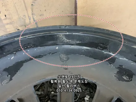 <휠리버스> 고양 파주 쏘렌토 19인치 휠 블랙유광 분체도장 휠도색 휠복원 일산 휠리버스 시공 후기! 일산휠복원 일산휠도색 전문 / 파주시 오도동