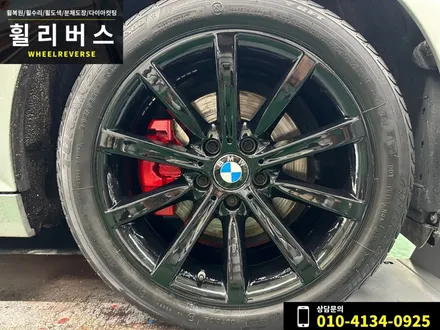 <휠리버스> 일산 휠복원 휠도색 BMW 5시리즈 18인치 휠 복원과 블랙유광 분체도장으로 도색 그리고 캘리퍼도색 시공 후기~ / 파주시 오도동