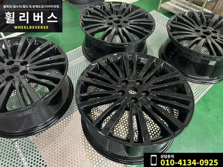 <휠리버스> 파주 일산 휠복원 휠도색 / 랜드로버 디스커버리 20인치 휠 블랙유광 분체도장 시공 후기 / 파주시 오도동