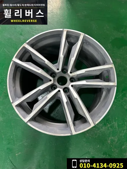 <휠리버스> BMW Z4 19인치 휠 블랙유광 분체도장 휠도색 시공후기 / 파주 일산 휠복원 휠도색 전문 / 파주시 오도동