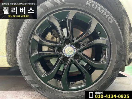 <휠리버스> 파주 일산 휠복원 휠도색 / 벤츠C클래스 C220 17인치 휠 블랙유광 분체도장 시공 후기! / 파주시 오도동