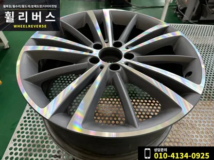 <휠리버스> 고양 일산 휠복원 휠도색 / 벤츠 CLS 20인치 휠 다이아컷팅 휠복원 분체도장 휠도색 시공 후기 / 파주시 오도동