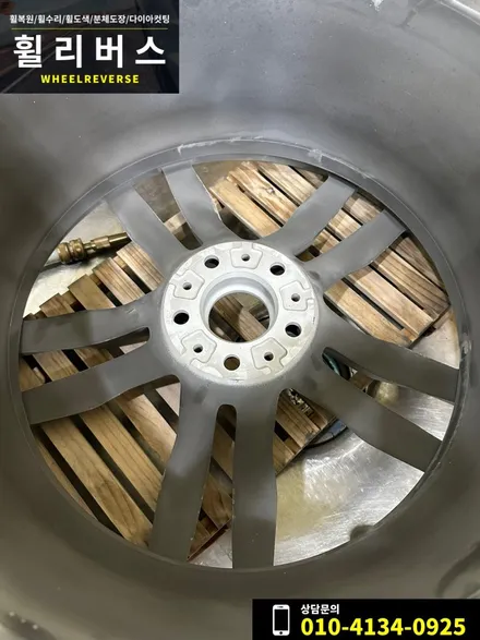 <휠리버스> 파주 일산 휠복원 휠도색 / BMW X6 21인치 휠 분체도장 블랙유광 휠도색 시공 후기 / 파주시 오도동
