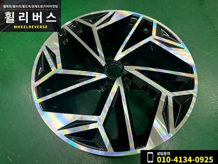 <휠리버스> 일산 파주 휠복원 휠도색 / 현대 아이오닉6 20인치 휠 다이아컷팅 휠복원 분체도장 휠도색 시공 후기 / 파주시 오도동
