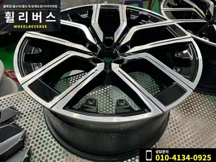 <휠리버스> 파주 일산 휠복원 휠도색 / BMW 7시리즈 i7 20인치 휠 다이아컷팅 분체도장 휠복원 시공 후기 / 파주시 오도동