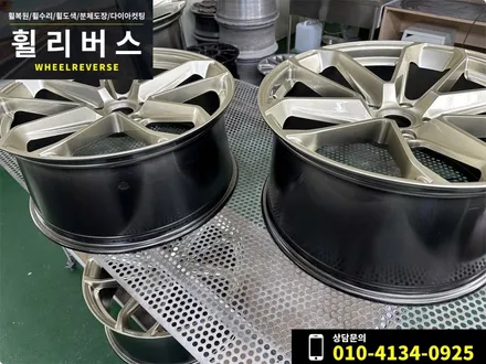 <휠리버스> 일산 파주 휠복원 휠도색 / 포르쉐 파나메라 타이칸 22인치 휠 프로즌골드 분체도장 휠도색 시공 후기 / 파주시 오도동