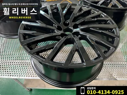 <휠리버스> 파주 일산 휠도색 휠복원 / 아우디 A8 롱바디 20인치 휠 블랙유광 분체도장 휠도색 시공 후기 / 파주시 오도동