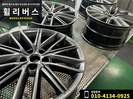 <휠리버스> 파주 일산 휠복원 휠도색 / 기아 K9 19인치 휠 고스트크롬 휠도색 휠복원 캘리퍼도색 시공 후기 / 파주시 오도동