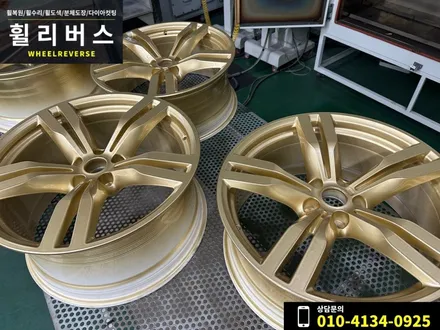 <휠리버스> 파주 일산휠복원 휠도색 / BMW M760LI 20인치 휠 골드커스텀 분체도장 휠도색 휠복원 시공 후기 / 파주시 오도동