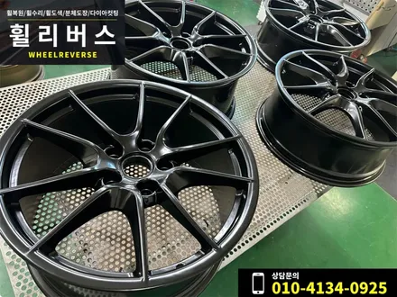 <휠리버스> 파주 일산 휠복원 휠도색 / 포르쉐 카이맨 GTS  20인치 휠 매트블랙 반무광 블랙 분체도장 휠도색 휠복원 시공 후기 / 파주시 오도동
