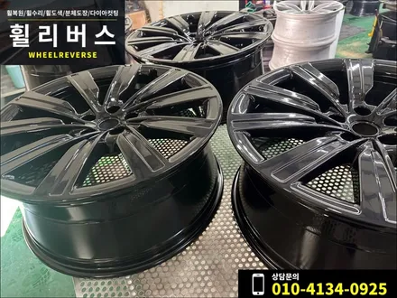 <휠리버스> 파주 일산 휠복원 휠도색 / 랜드로버 레인지로버 보그 22인치 휠 블랙유광 휠도색 휠복원 분체도장 시공 후기 / 파주시 오도동