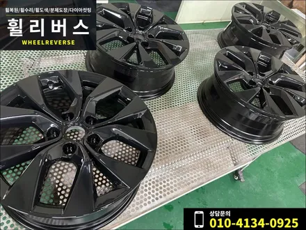 <휠리버스> 일산 파주 휠복원 휠도색 / 르노 아르카나 xm3 17인치 휠 블랙 휠도색 분체도장 휠복원 시공 후기 / 파주시 오도동