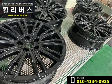 <휠리버스> 파주 일산 휠복원 휠도색 / BMW 320i M sport 18인치 휠 블랙유광 분체도장 휠도색 휠복원 시공 후기 / 파주시 오도동