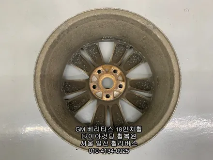 [휠리버스] 수원 용인 베리타스 18인치휠   다이아컷팅  휠복원  휠도색  작업 후기입니다 / 파주시 오도동