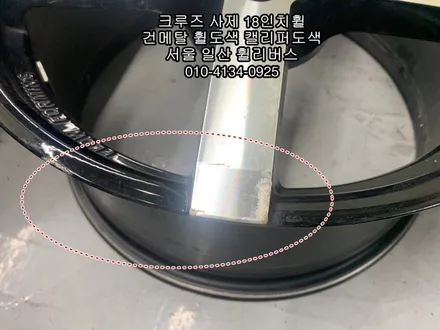 [휠리버스] 서울 서대문구 신촌   쉐보레 크루즈  사제 18인치휠  건메탈 휠도색   옐로우 캘리퍼도색  시공 후기 입니다 / 파주시 오도동