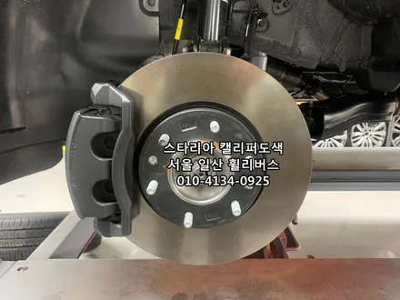 <휠리버스> 스타리아 캠핑카 17인치 휠 블랙유광 분체도장 휠도색 휠복원 캘리퍼도색 일산 휠리버스 [고양휠복원] [고양휠도색] / 파주시 오도동