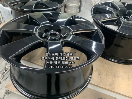 <휠리버스> 랜드로버 레인지로버 롱바디 22인치 휠 블랙유광 분체도장 휠도색 휠복원 캘리퍼도색 [일산휠복원] [일산휠도색] / 파주시 오도동