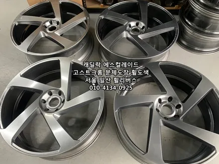 <휠리버스> 캐딜락 에스컬레이드 24인치 휠 고스트크롬 분체도장 휠도색 휠복원 일산 휠리버스 [고양휠복원] [고양휠도색] / 파주시 오도동