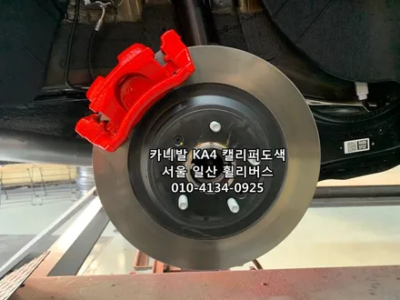 <휠리버스> 카니발 KA4  19인치 휠 블랙유광 분체도장 휠도색 휠복원 일산 휠리버스 시공 / 파주시 오도동