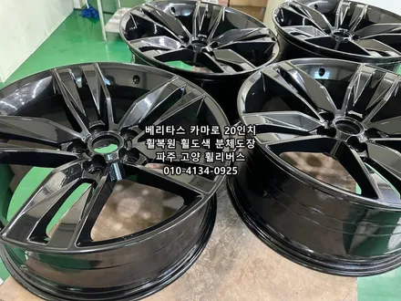 <휠리버스> 베리타스 카마로 20인치 휠 고스트크롬 분체도장 일산 휠도색 휠복원 전문 / 파주시 오도동