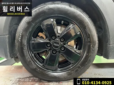 <휠리버스> 파주 휠복원 휠도색 / 미니쿠퍼 15인치 휠 유광블랙 분체도장 휠도색 휠복원 시공 후기!! / 파주시 오도동